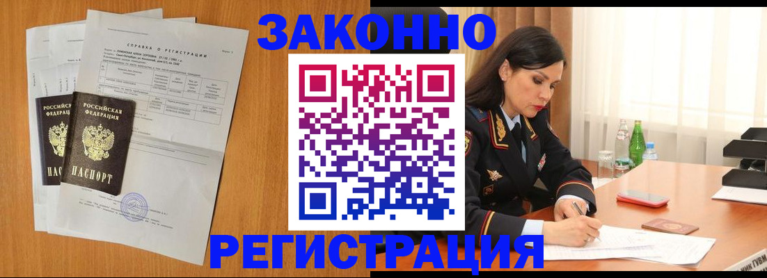 временная регистрация для всех в Черкесске