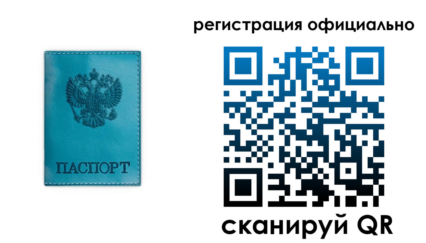 временная регистрация в квартире в Черкесске