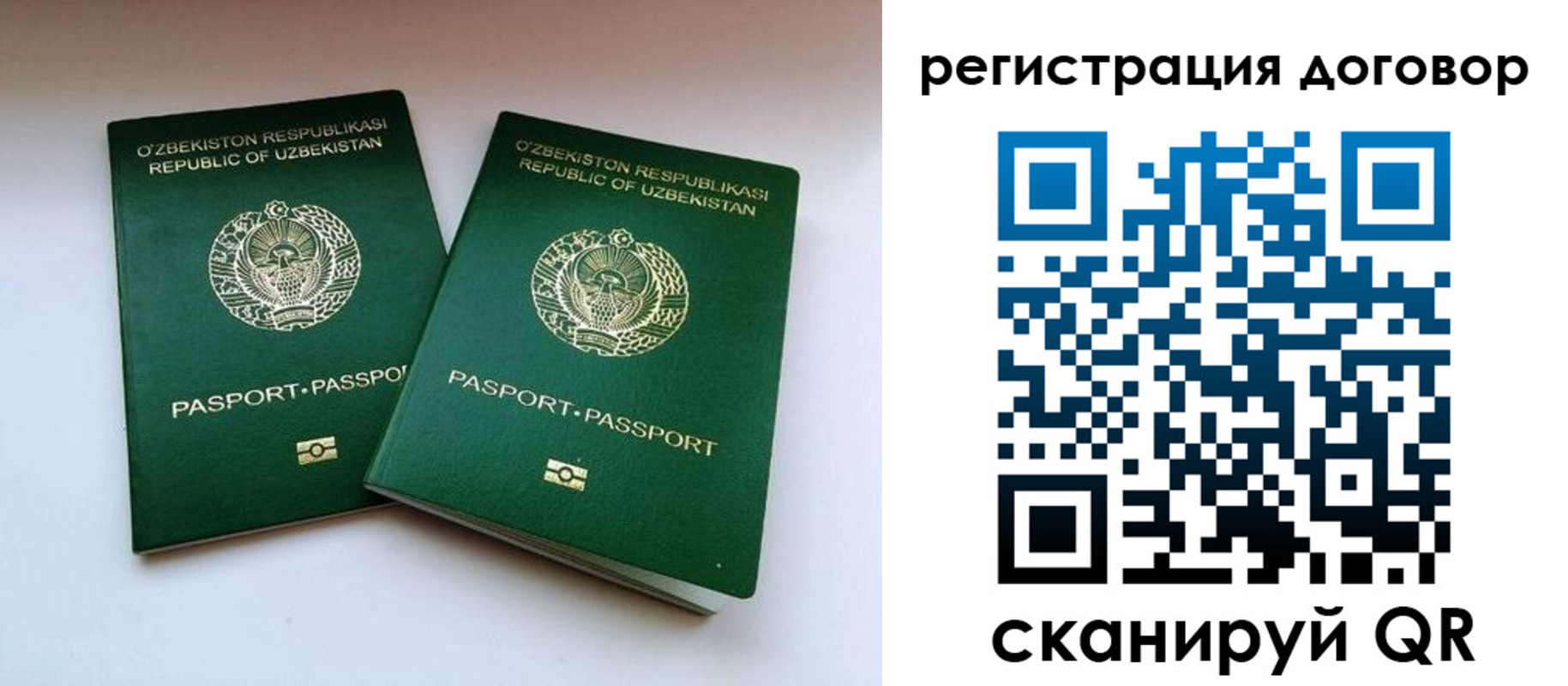 миграционный учет в Черкесске