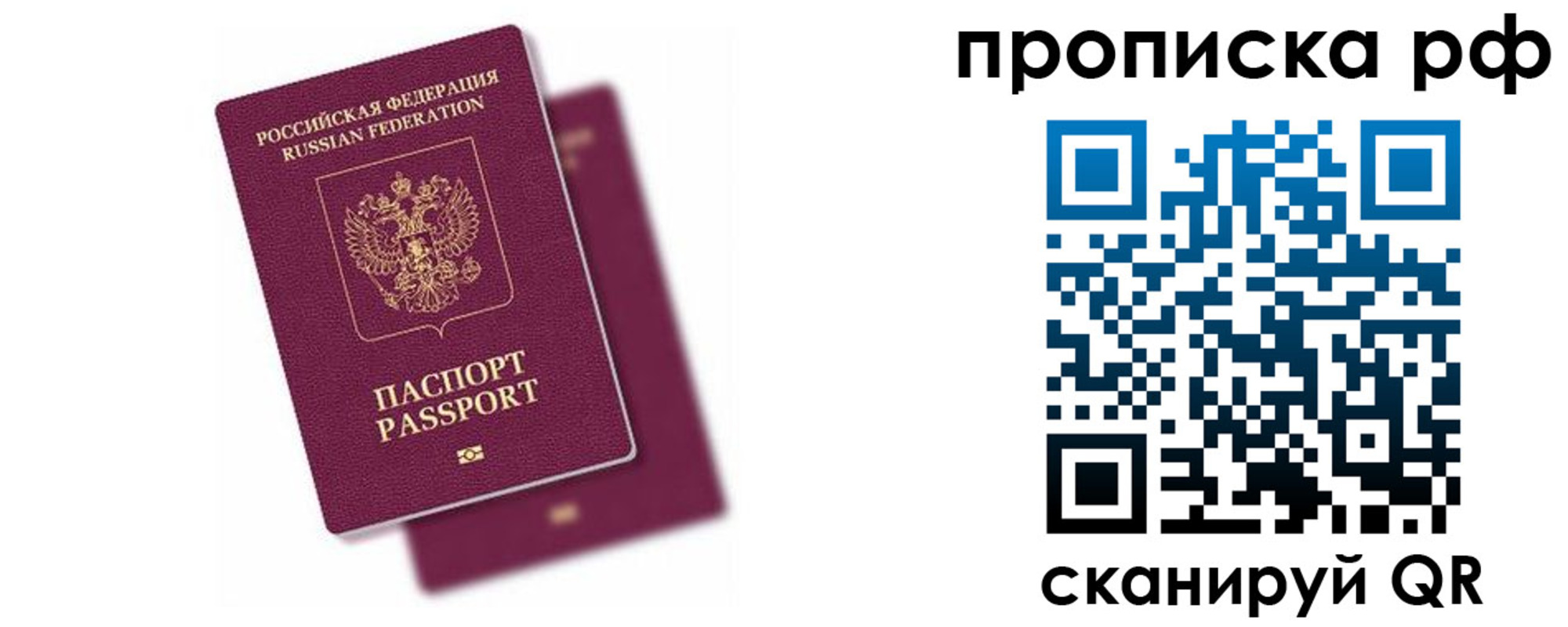 прописка в Черкесске