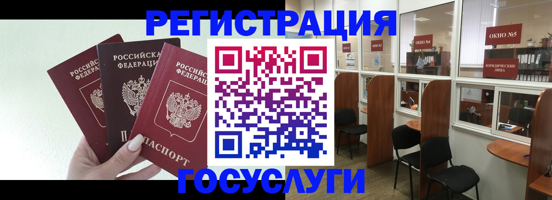 временная регистрация законно в Черкесске