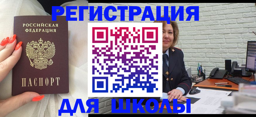 прописка для работы в Черкесске