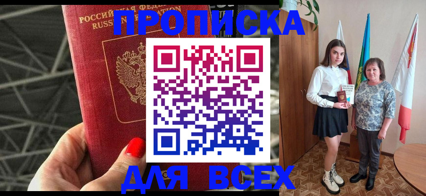 временная регистрация поиск в Черкесске