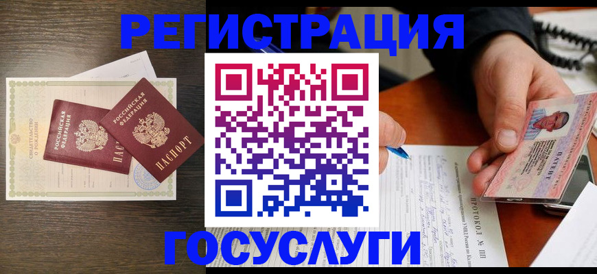 временная регистрация собственник в Черкесске