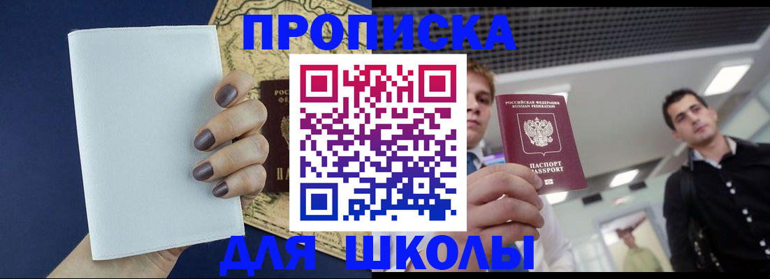 прописка поиск в Черкесске
