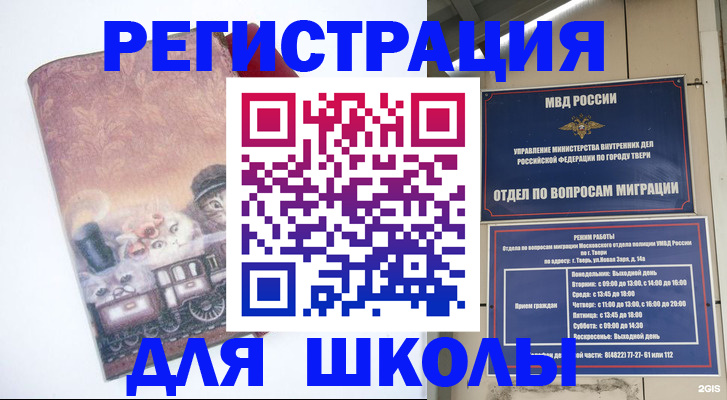 где прописаться в Черкесске