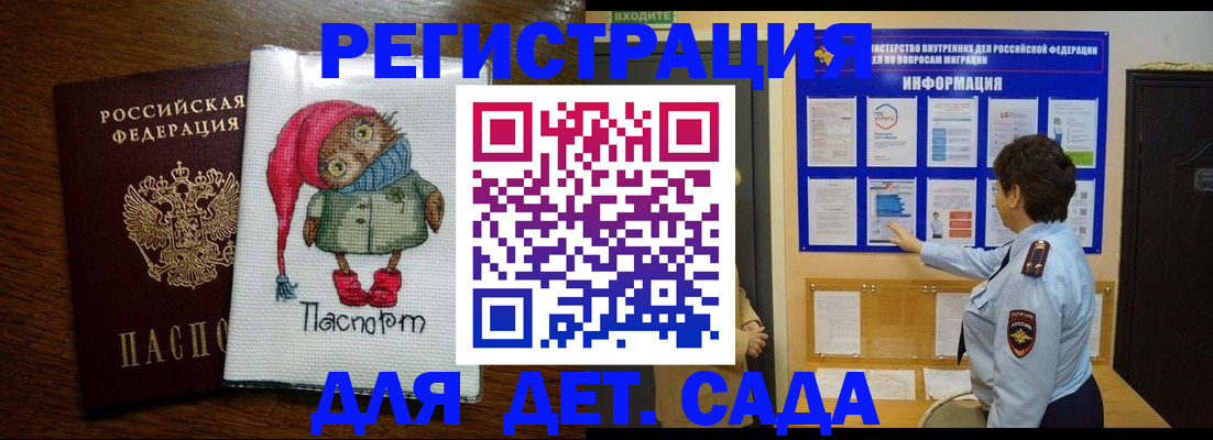 временная регистрация собственник в Черкесске