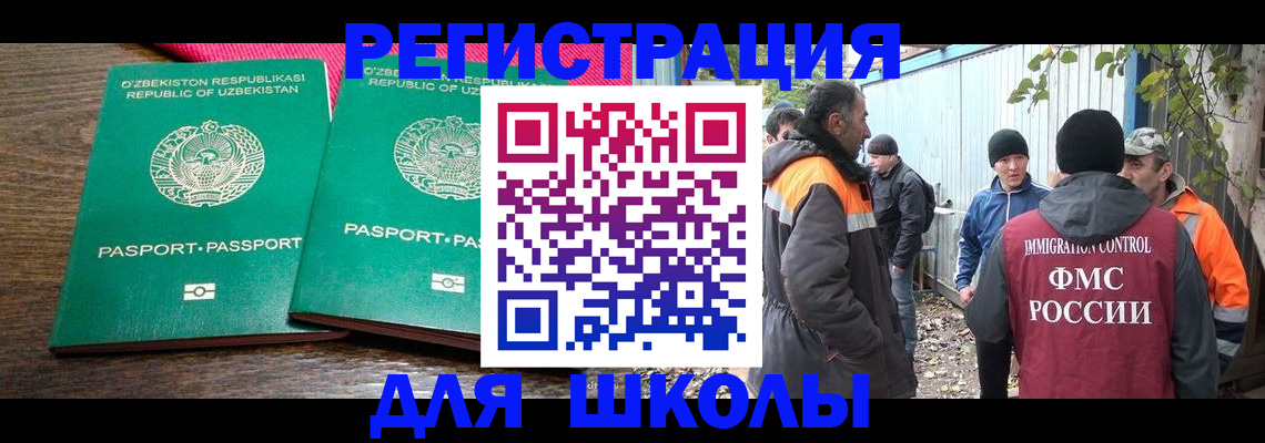 миграционный учет в Черкесске