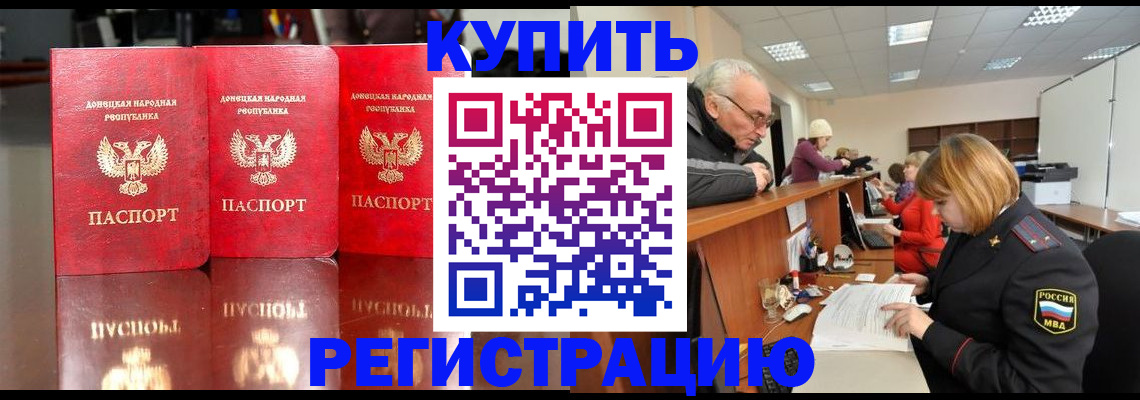 временная регистрация собственник в Черкесске